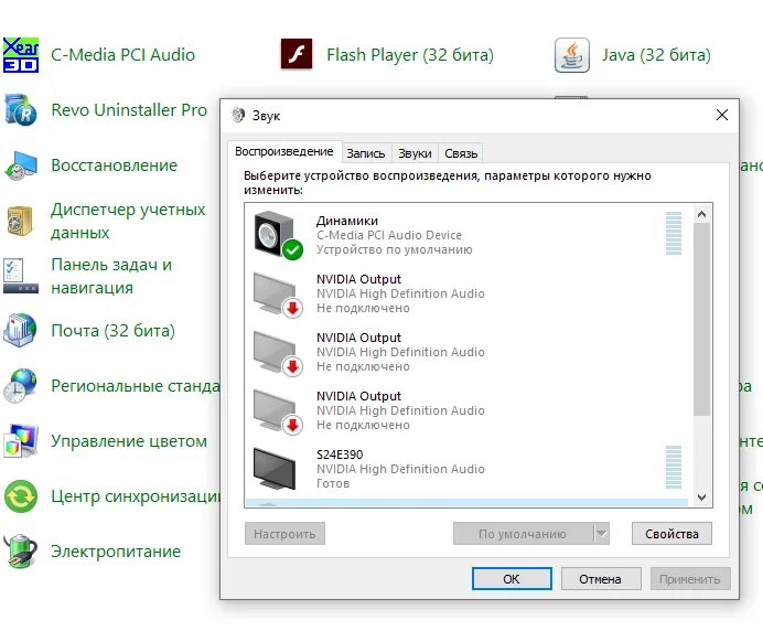 Не работает звук что делать windows 10. Как включить звук на ноутбуке и настроить громкость. как восстановить звук на ноутбуке. пропал звук на ноутбуке виндовс 10.