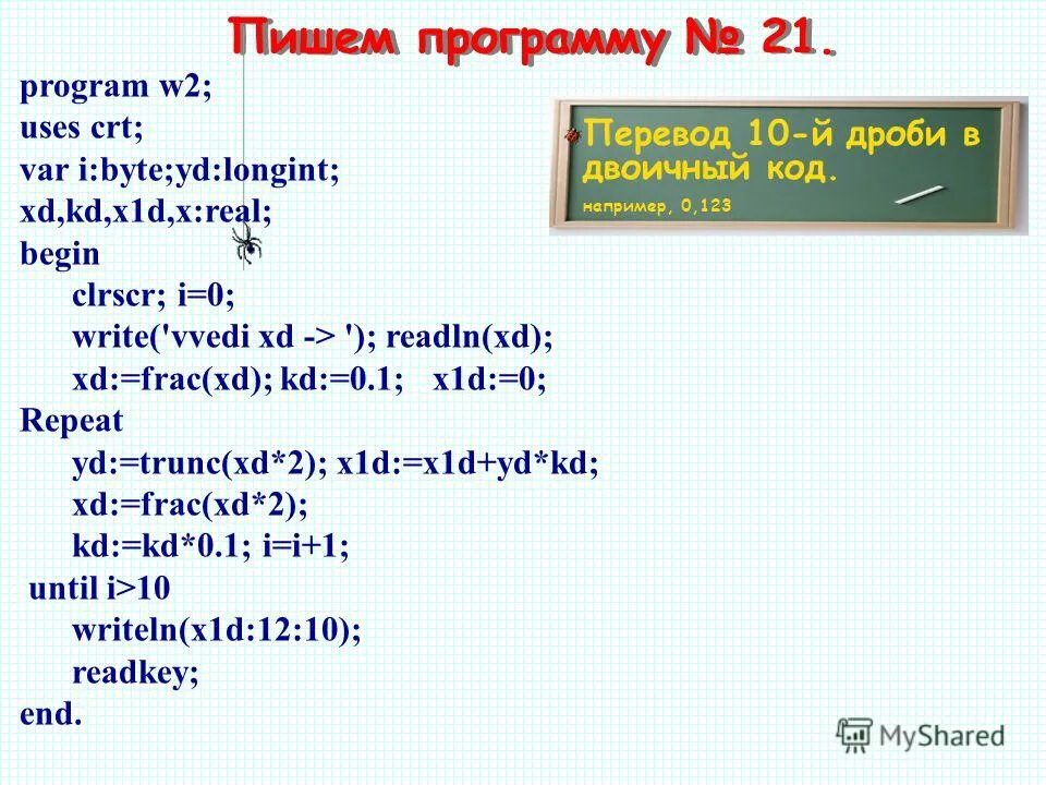 Clrscr в паскале. Uses crt программа. Паскаль abc clrscr. Uses crt в паскале что это clrscr. Clrscr в паскале.
