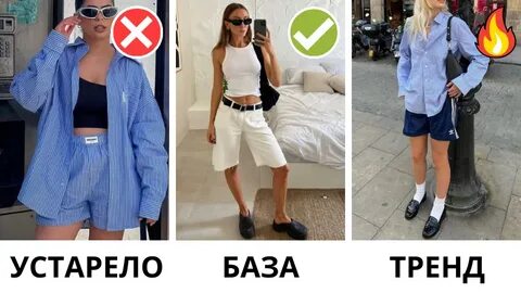 Тренды шортов 2024