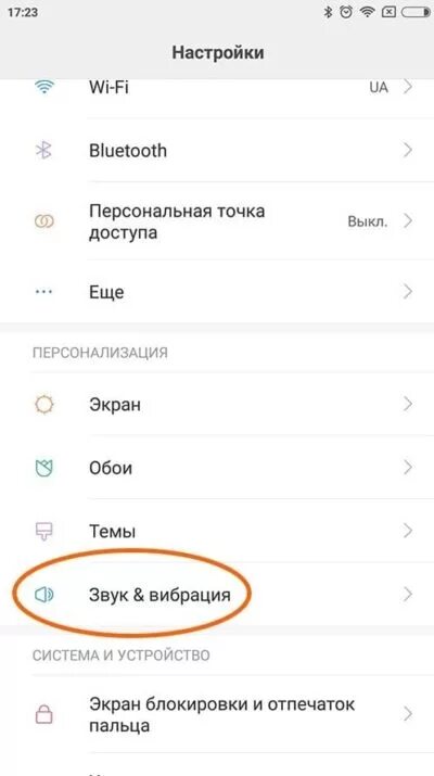 Как выключить xiaomi redmi. Xiaomi redmi note 8 виброотклик клавиатуры. как отключить вибрацию на клавиатуре xiaomi. как убрать вибрацию при нажатии клавиш. как выключить вибрацию клавиш ксяоми.