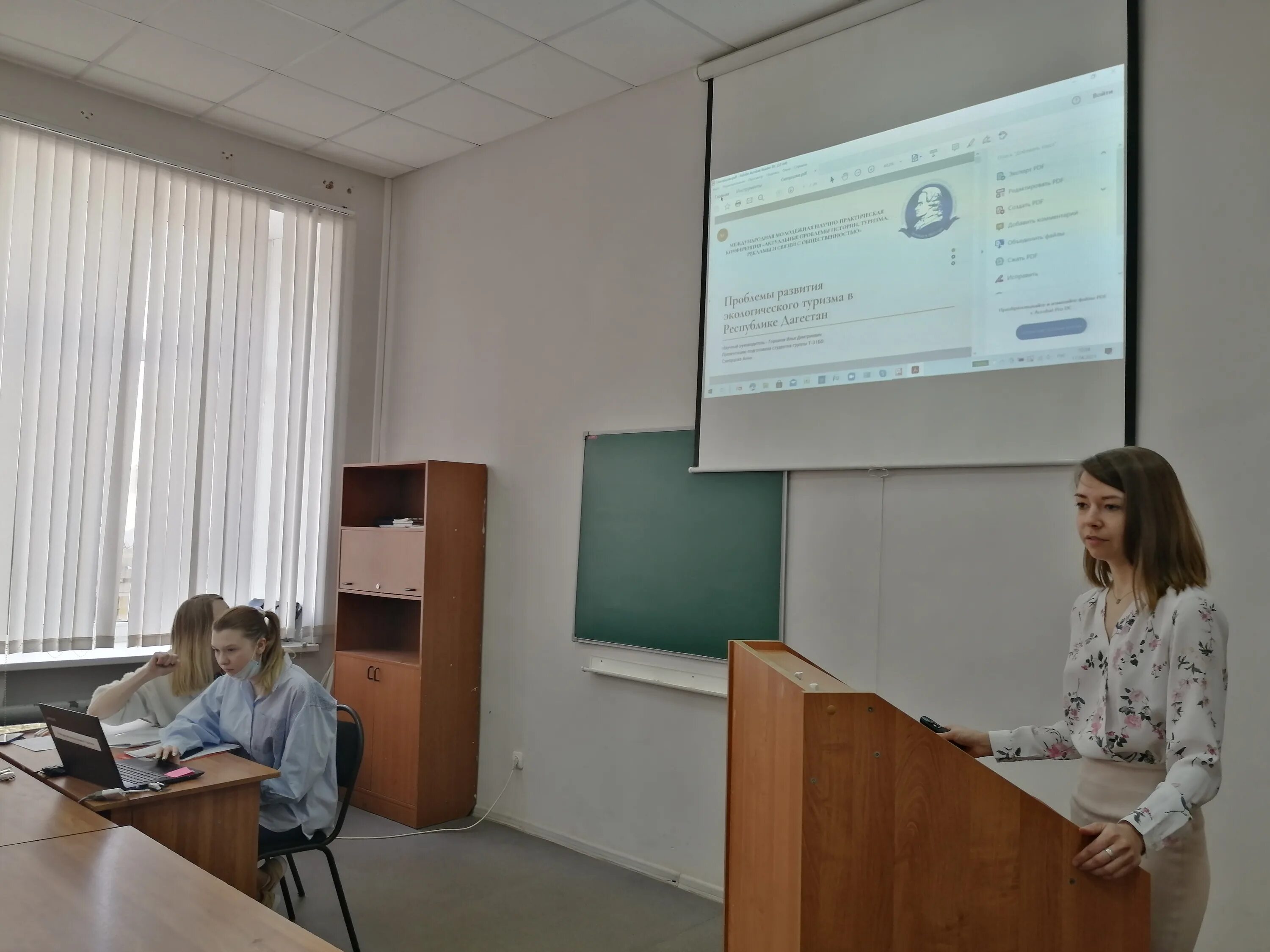 Конференция студентов 2025