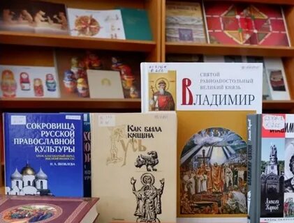 День крещения руси мероприятия в библиотеке названия