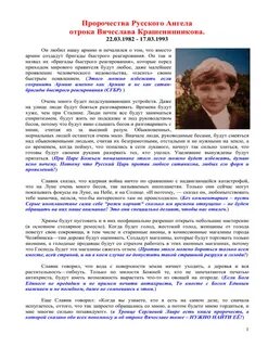 Предсказания мальчика