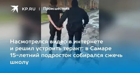 Угрозы школам самары