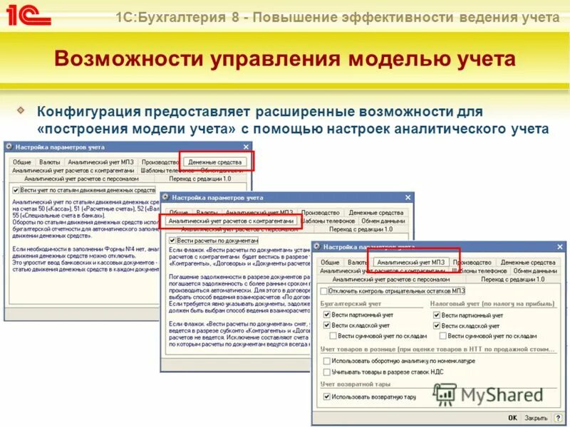 Учета можно с помощью. Пбу 13/2000 учет государственной. Программное обеспечение для составления рецептов и режима питания. Учета можно с помощью. Учета можно с помощью.