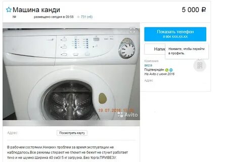Будет ли работать карта после стирки