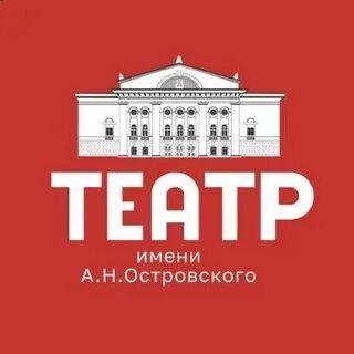 Кострома островское билеты