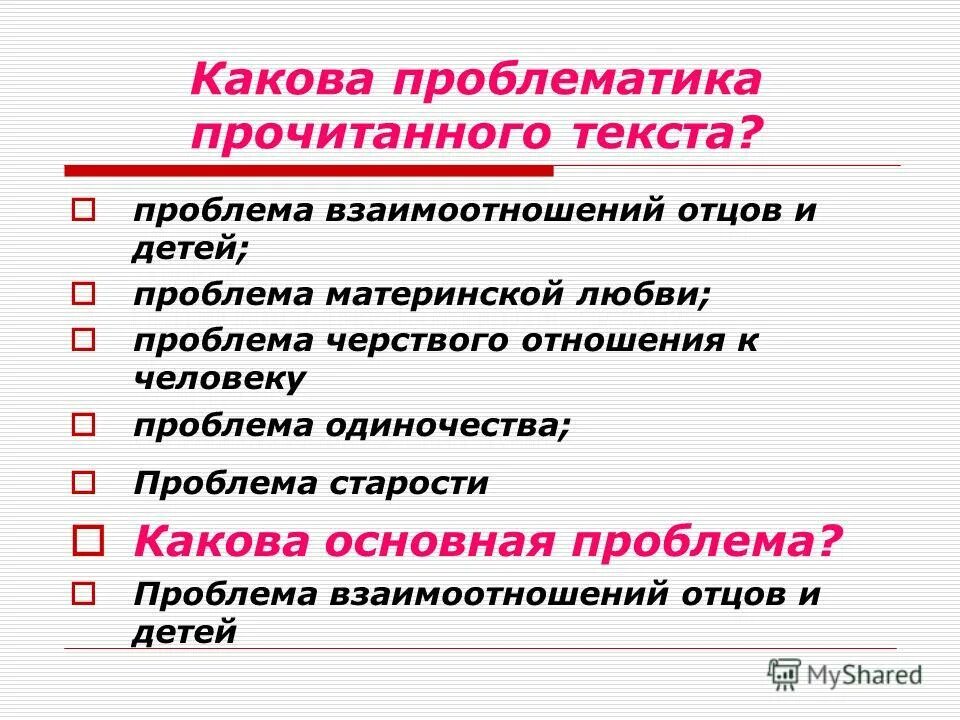 сочинение проблема материнской. сочинение на тему материнская любовь. сочинение проблема материнской. материнская любовь это определение. сочинение проблема материнской.