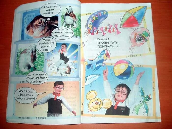 Бунеев капельки солнца 1 класс. Капельки солнца учебник 1 класс. капельки солнца. капельки солнца книга. капельки солнца 2 класс.