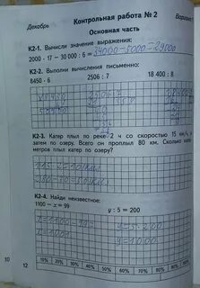 Диагностическая математика 4 класс