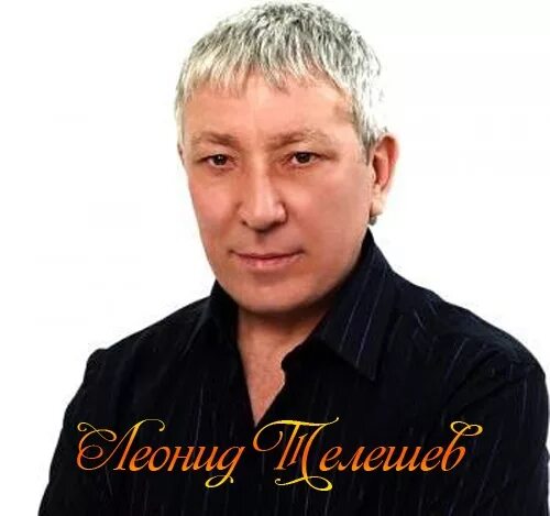 Слушать телешев. Слушать телешев. Слушать телешев. Слушать телешев. Слушать телешев.