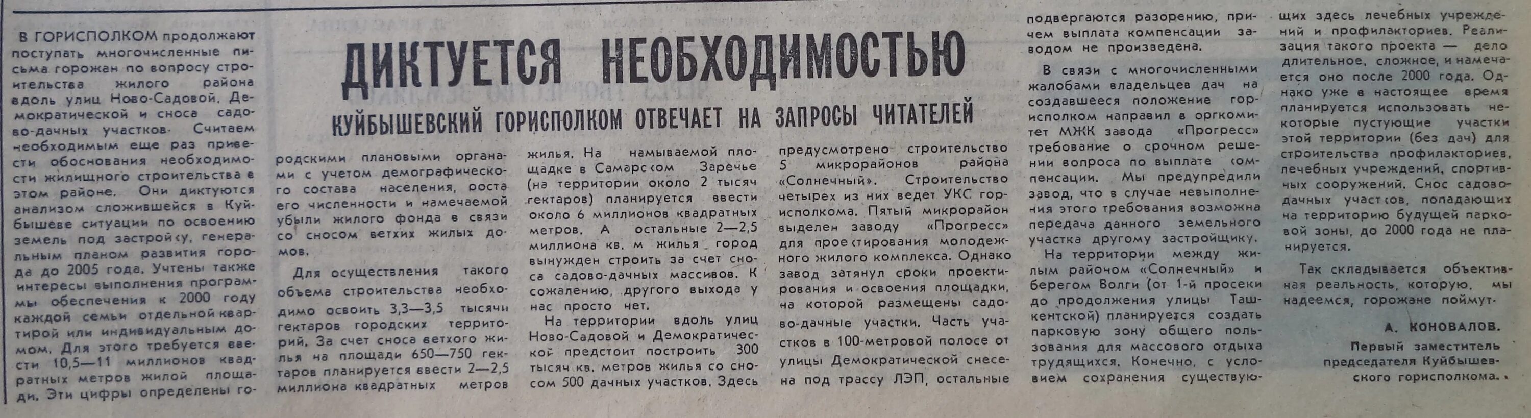 Прогресса передач