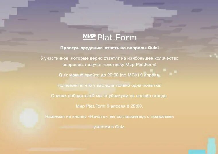 Plat form. Мир plat.form. mir form.