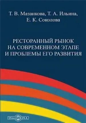 Т в экономике