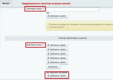 Добавление ключа