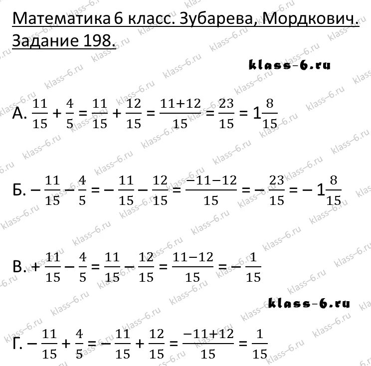 Математика 6 класс часть 2 страница 63. Математика шестой класс з.