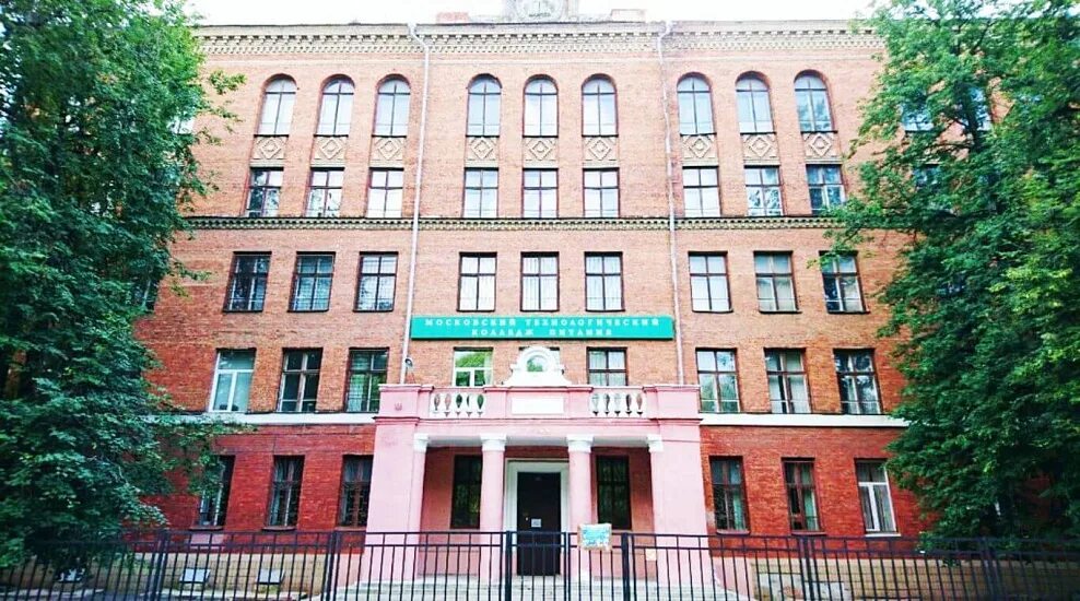 Гбоу школа 2031 директор школы. Москва жилищник гбу жилищник района. Мед колледж 3 москва. Колледжи вао. Колледж который находится на станции нагорной.