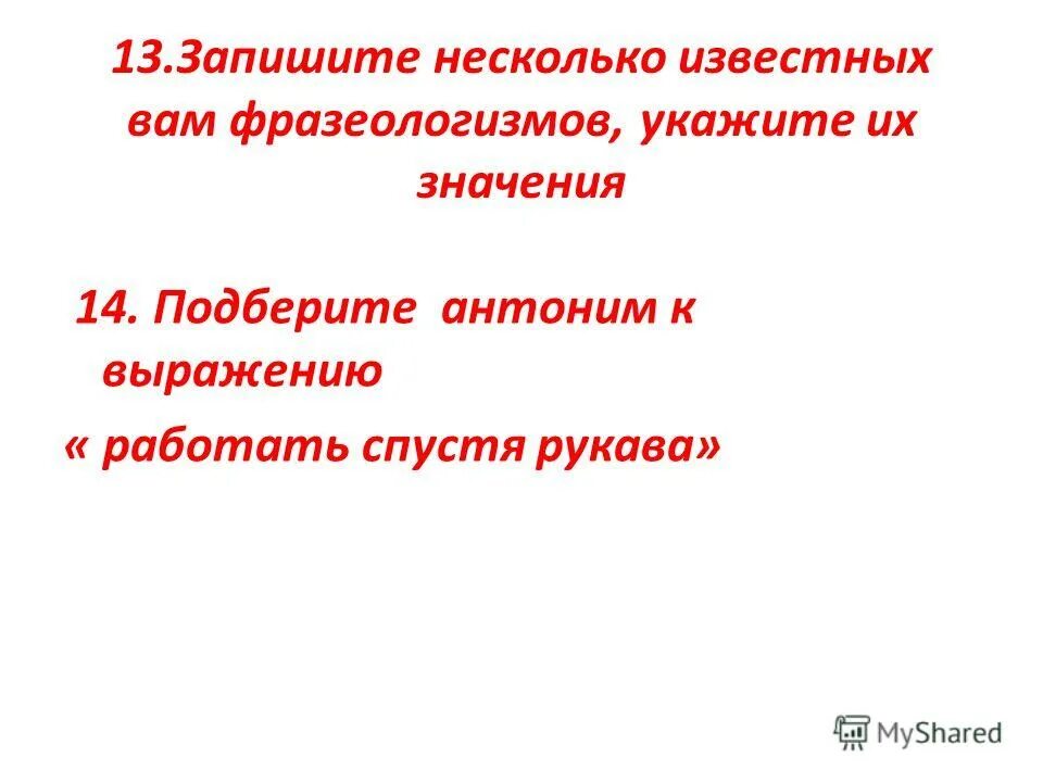 Переносное значение горящие глаза. Эпитеты про осень. Глаголы в переносном значении примеры. Метафора это. Метафора, саду горит костер рябины красной метафора.