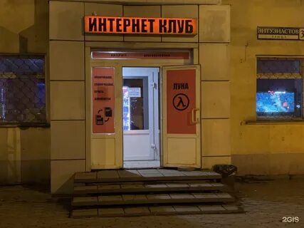 Клуб энтузиастов
