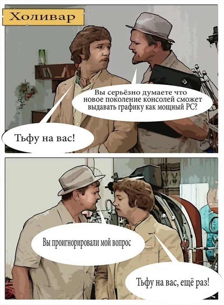 Холивары. Холивар мем. Юмор про убеждения. Холивары кто это. Холивар это что такое простыми словами.