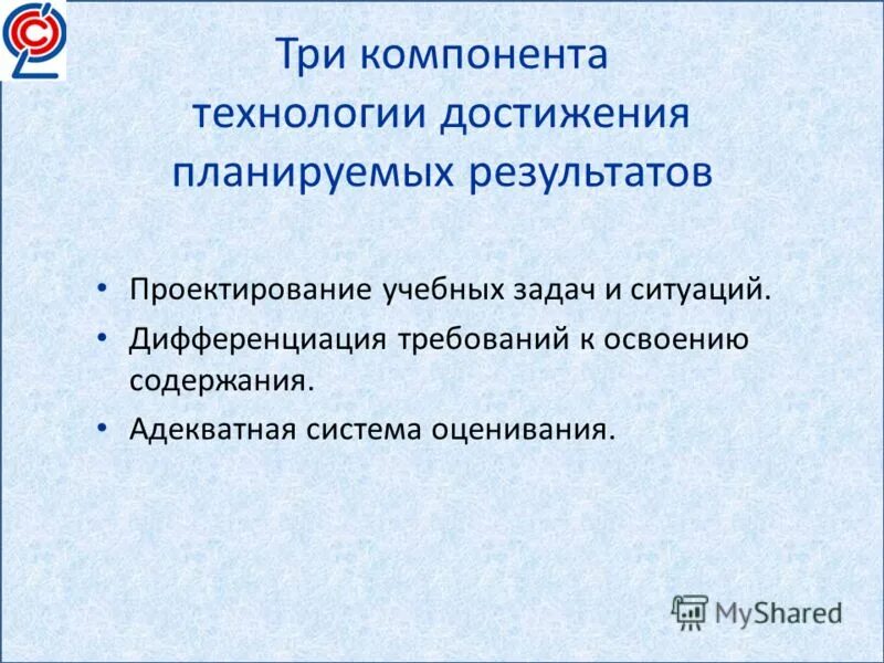 Методы достижения результата проекта Конечные результаты проекта