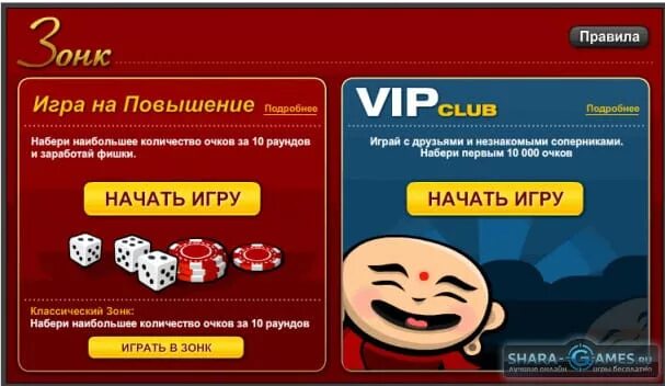Игра зонк. Сайт игры зонк. Зонк комбинации. Зонк комбинации. Игра зонк.