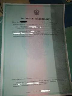 3 исполнительных листа