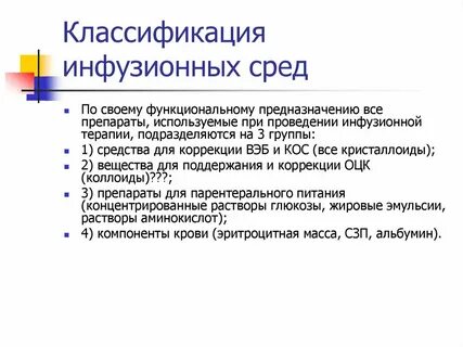 Классификация терапия