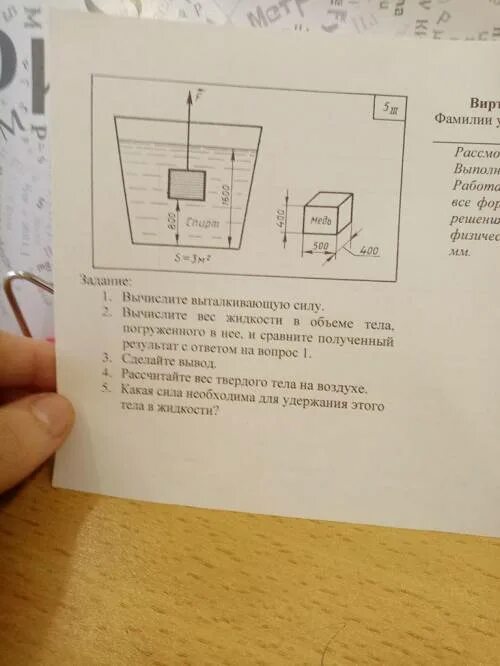 При полном погружении в жидкость. На тело объёмом 1 дм3 при погружении в жидкость действует. на тело объемом 10 дм3 при полном погружении в жидкость действует сила. на тело объëмом 1 дм3 при погружении в жидкость. вычислите вес жидкости в объеме тела погруженного в нее и сравните.