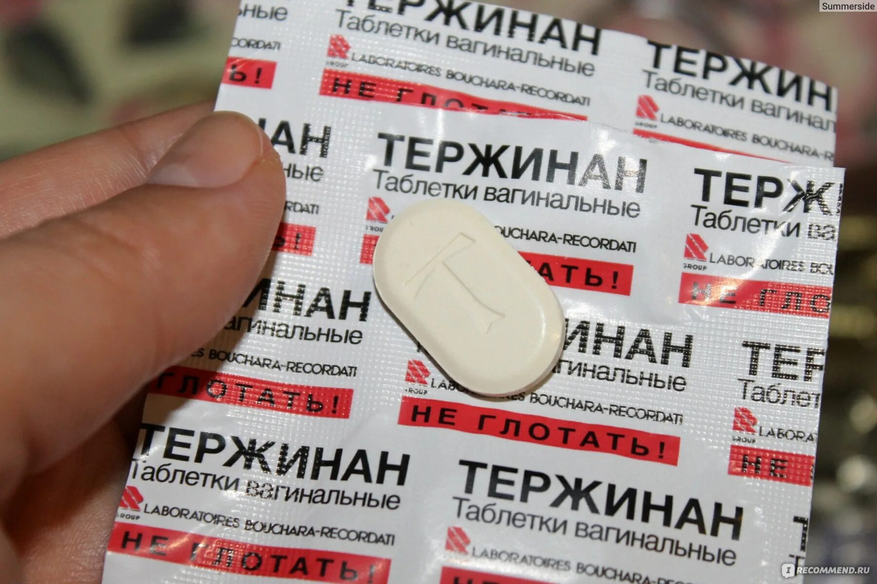 Почему нет тержинана