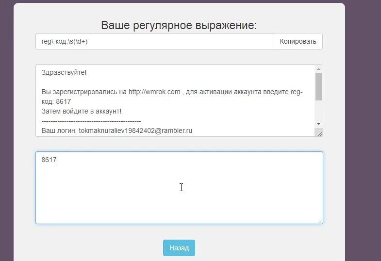 Коды с фразами. Пароли Джеймса Мангана фразы пароли. Ввода фразы-пароля для защиты нового ключа. Слова пароли Джеймса Мангана.