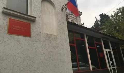 Сайт мировых судей ялта