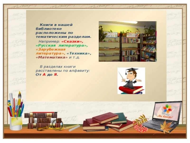 Проект по чтению 2 класс. Проект библиотека 2 класс литературное чтение. проект литература 2 класс библиотека. проект 2 класс чтение библиотека. проект моя библиотека 2 класс литературное чтение.