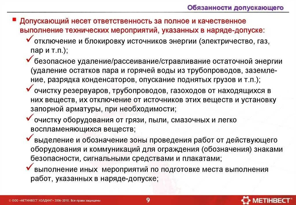 НПА регулирующие деятельность ОВД. Наказание за уголовную ответственность. Иностранные дела правовое регулирование. Неправомерное применение.