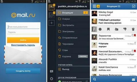 Электронная почта на андроид