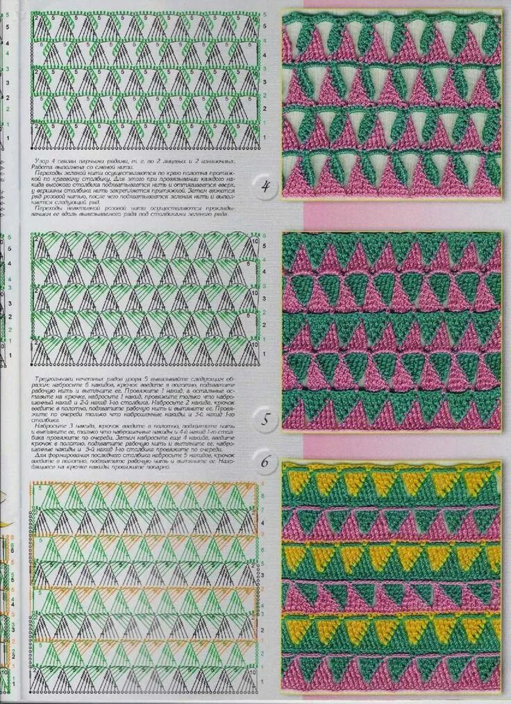 Техника вязания крючком узоры. Узоры крючком. Узоры тунисским крючком. Разноцветное вязание крючком. Тунисское вязание узоры.