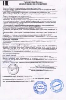 Сертификат зерна