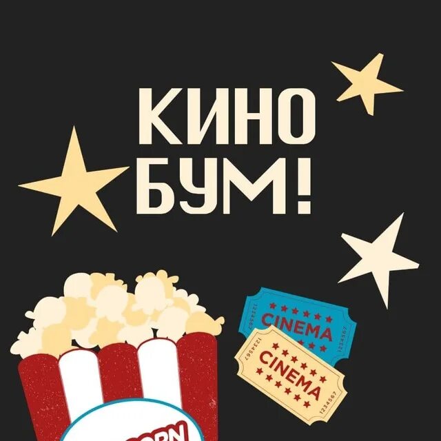 Kinoboom portal. Kinoboom обложка. Кинобум. Kinoboom portal. Кинобум.