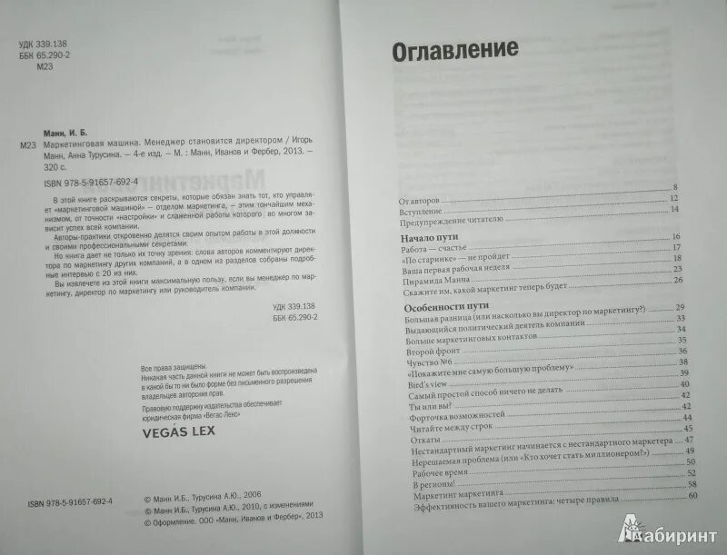 Виталий аксенов. Книга стал руководителем. Бизнес литература. Памятка начальник всегда прав. Книга стал руководителем.