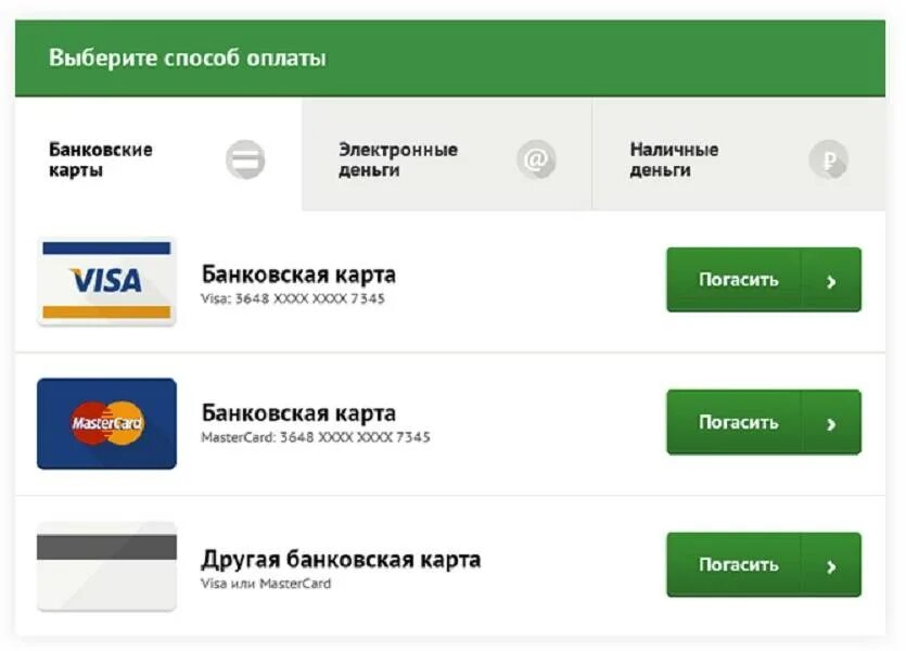 В каком банке можно заплатить. Методы платежа. Оплата картой. Способы оплаты банковской картой. Платежные способы.