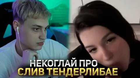 Видео с аминами