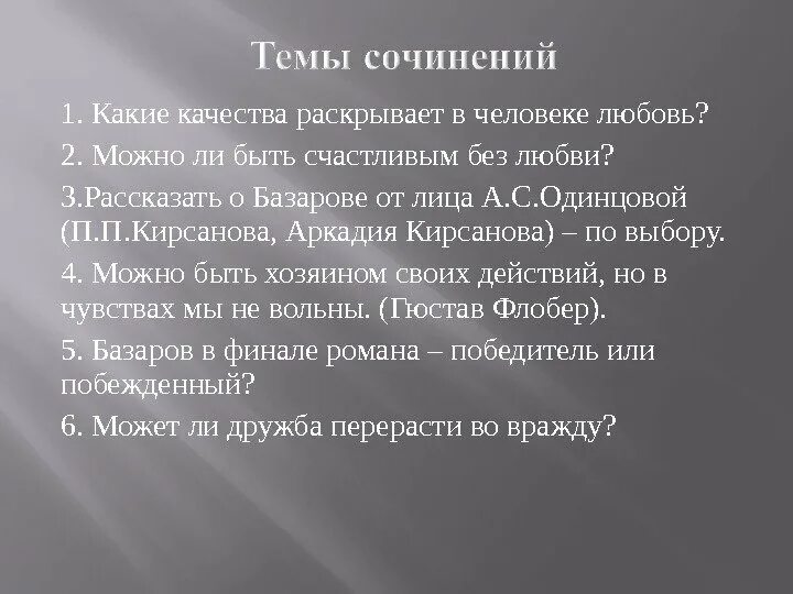Какие качества тома раскрылись в этой истории. Какие качества тома раскрылись в этой истории