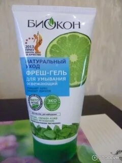 Гель для умывания аптека