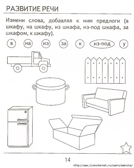 Развитие речи 4 года задания распечатать Задания по развитию речи для детей 4 5 лет в картинках распечатать