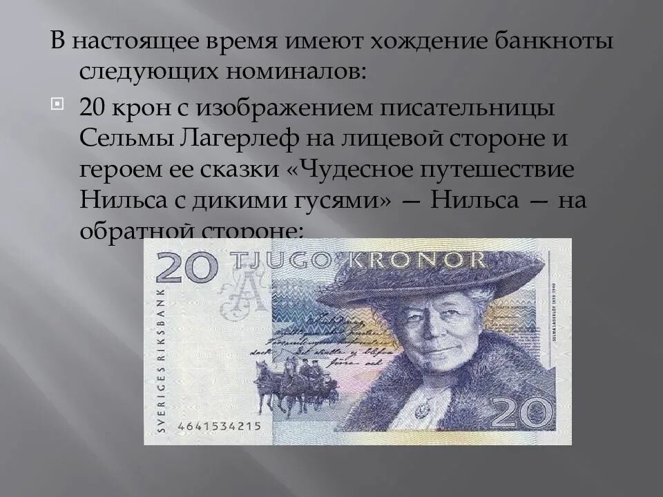 Хождение денежных знаков