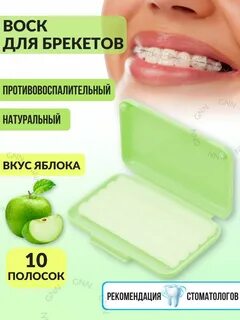 Воск для брекетов чем заменить