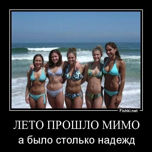 Лета как не бывало