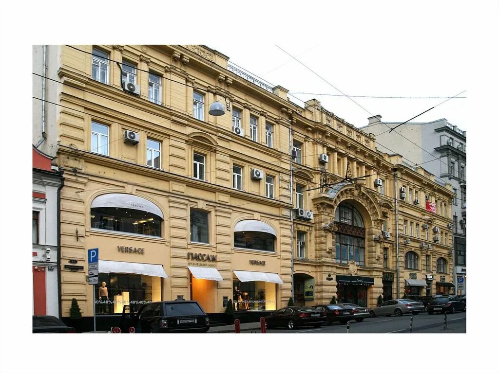 Пассаж мост. Тц пассаж кузнецкий мост. кузнецкий мост д19с1. кузнецкий мост 19с1.