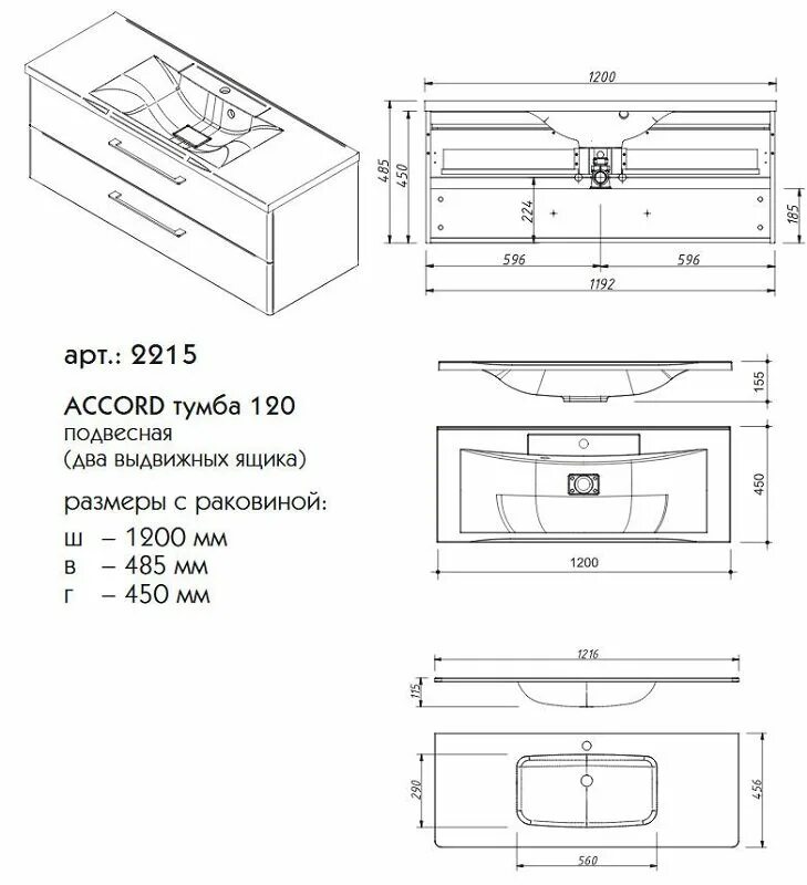 Размеры ванных тумб подвесных. Тумба каприго 100 подвесная. тумба caprigo accord 65 подвесная 2 ящ. цв. бланж. тумба под раковину 1200 подвесная размеры. тумба для ванной caprigo 120.