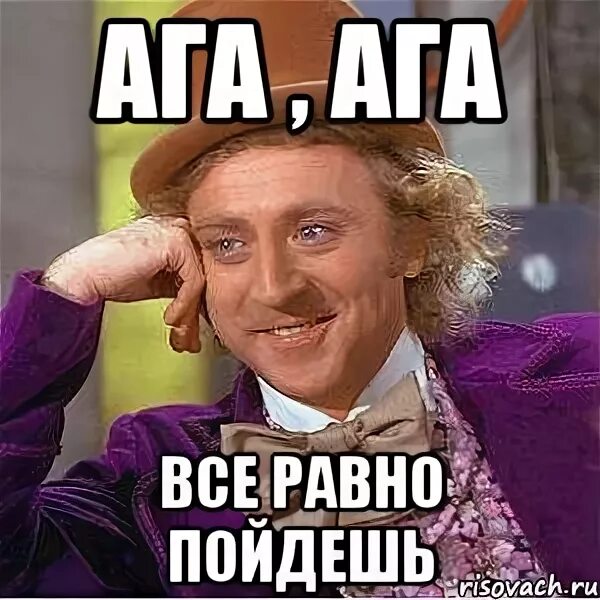 Сообщение ага. Ага. оркестр мем.